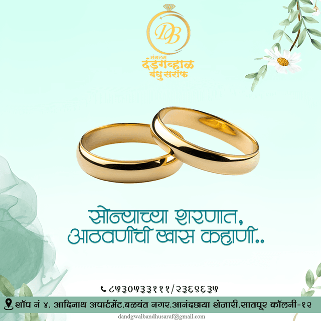 Dandagawal Jewellers